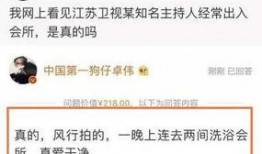 卓伟最新的爆料视频,揭秘娱乐圈惊天秘密！